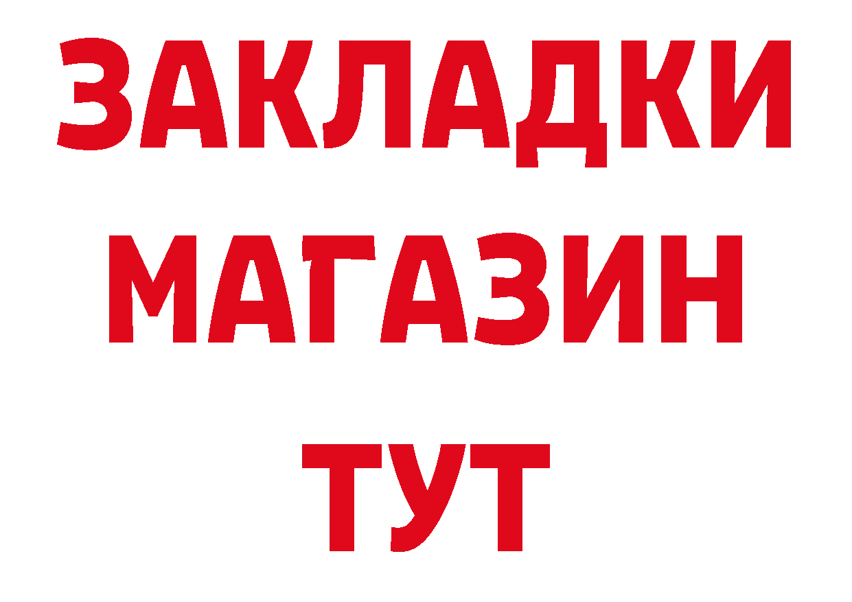 Где продают наркотики? сайты даркнета формула Карачев